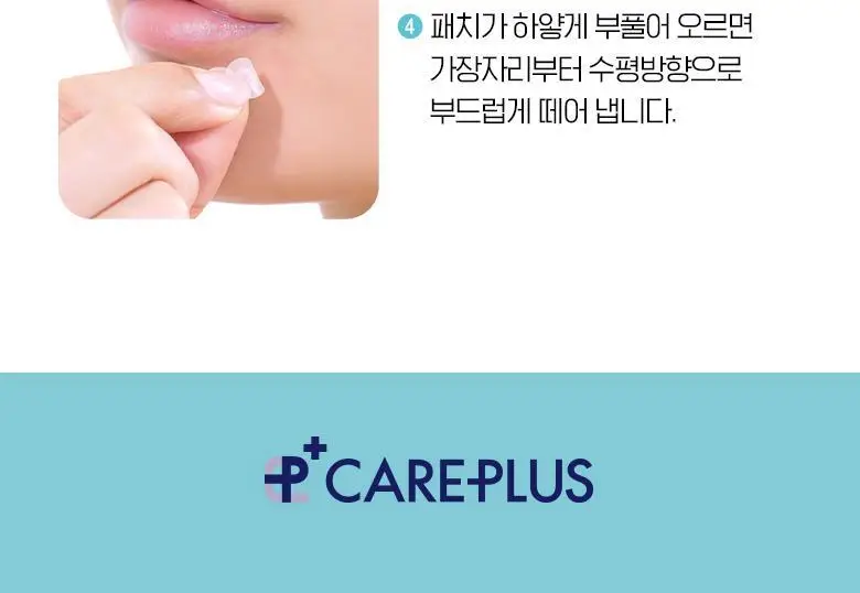 [소용량]케어플러스 상처커버 스팟패치 24매 상세페이지 15